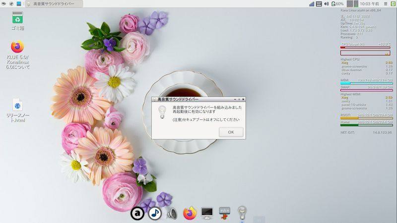 Linuxでcd音楽再生 Ubuntu編