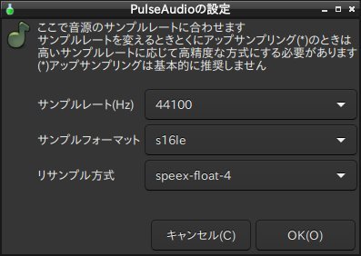 Basix 5 0 Hifi 11 22 Linuxでcd音楽再生 Ubuntu編