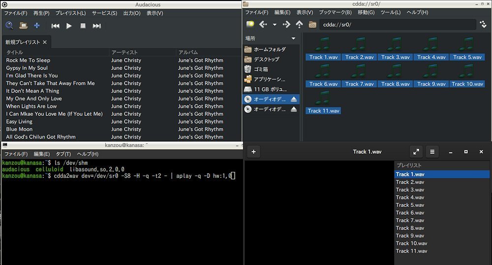 Basix5hifi Konahqssでのcd再生アレコレ Linuxでcd音楽再生 Ubuntu編